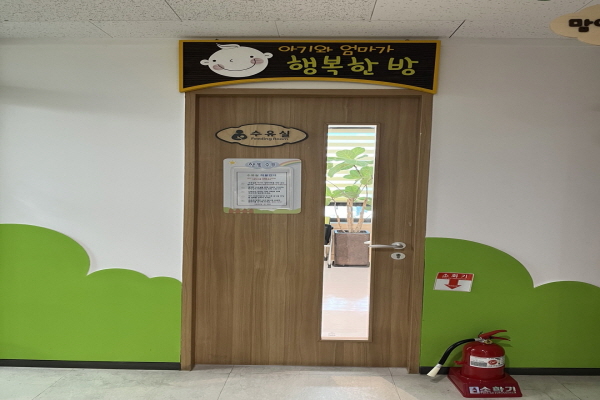 수유시설 사진4