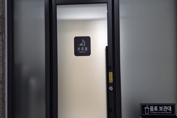 수유시설 사진4