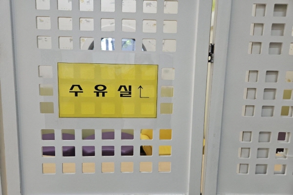 수유시설 사진4
