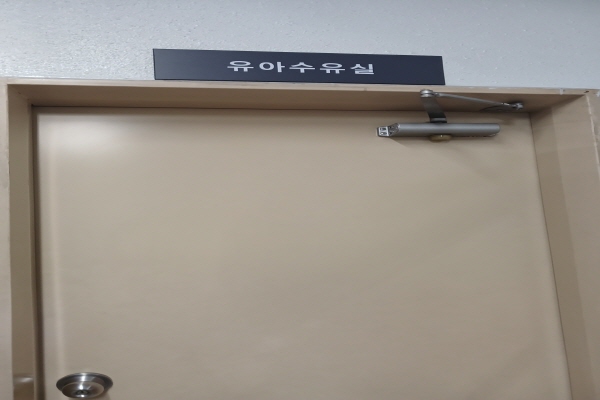 수유시설 사진4