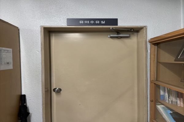 수유시설 사진3