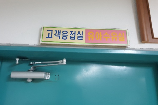 수유시설 사진4