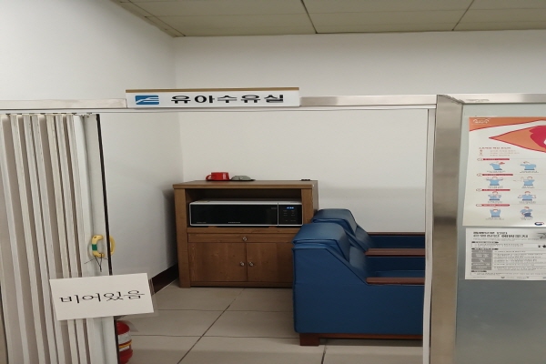 수유시설 사진4