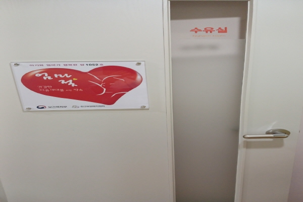 수유시설 사진4