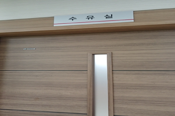 수유시설 사진4