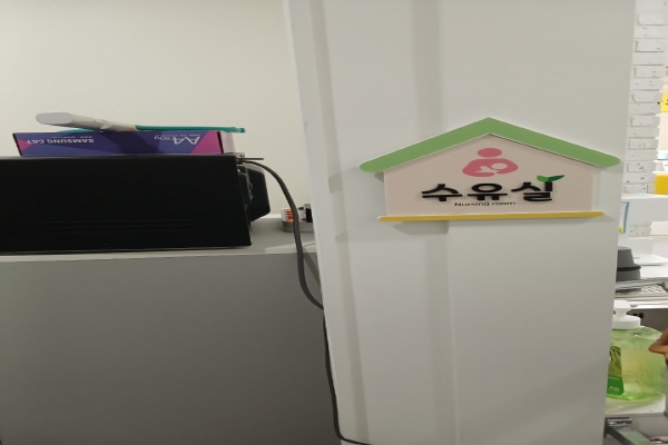 수유시설 사진4