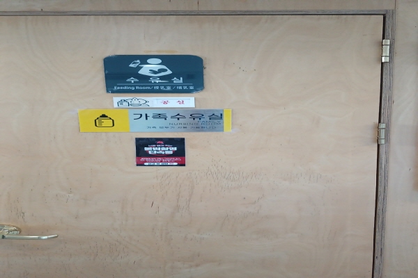 수유시설 사진4