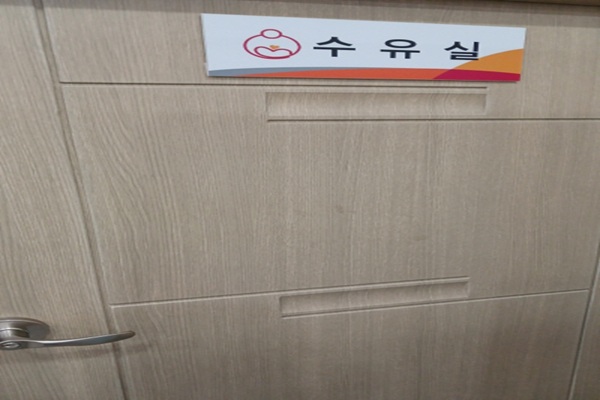수유시설 사진4