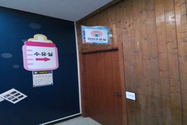 수유시설 사진4