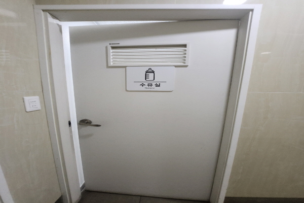 수유시설 사진4