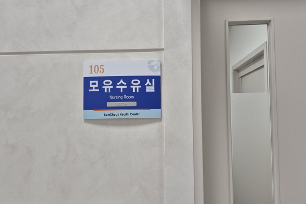 수유시설 사진4