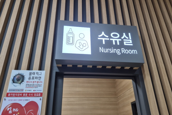 수유시설 사진4