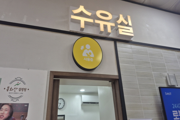 수유시설 사진4