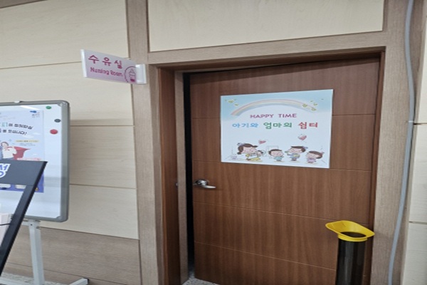 수유시설 사진3