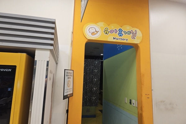 수유시설 사진4