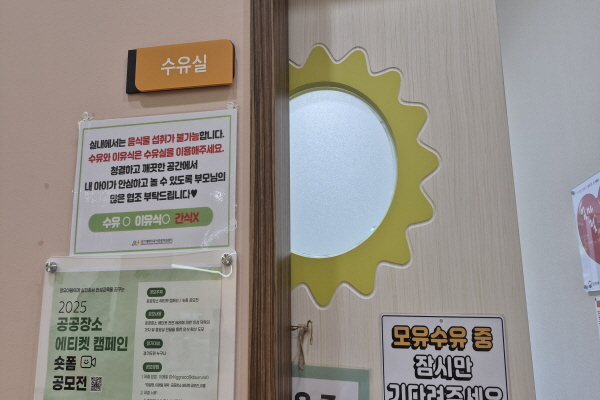 수유시설 사진4