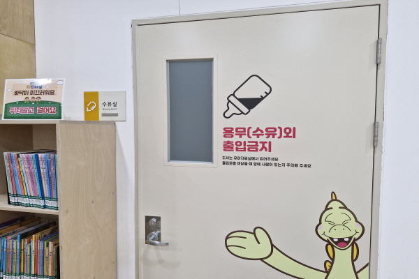 수유시설 사진4