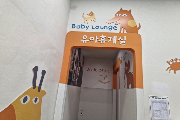 수유시설 사진4