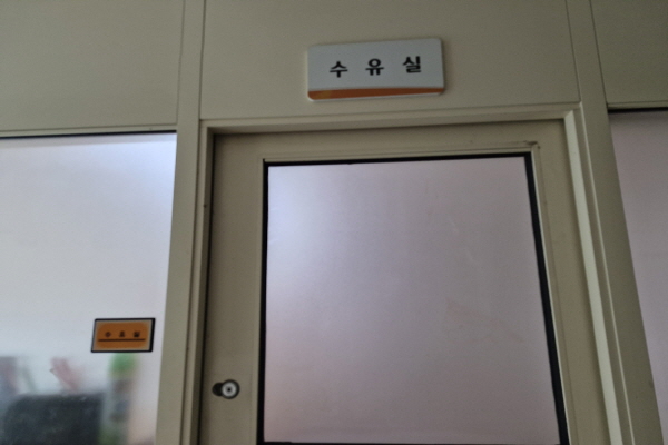수유시설 사진4