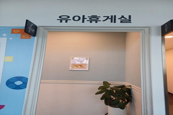 수유시설 사진4