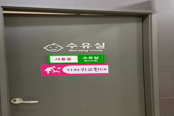 수유시설 사진4