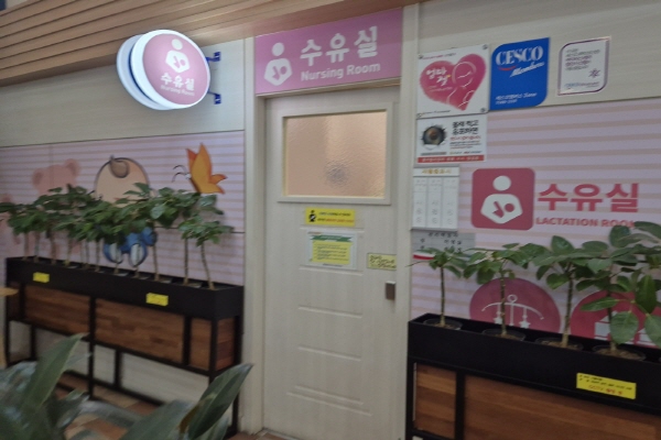수유시설 사진4