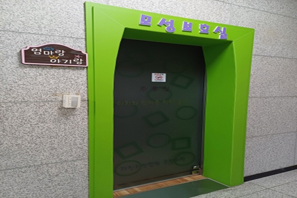 수유시설 사진4
