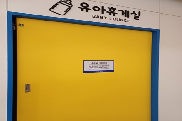 수유시설 사진4