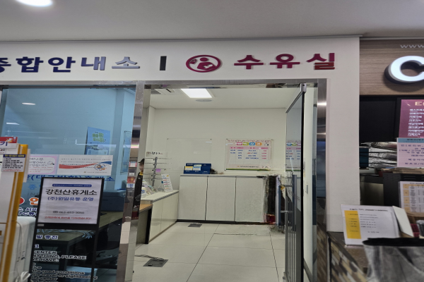 수유시설 사진4