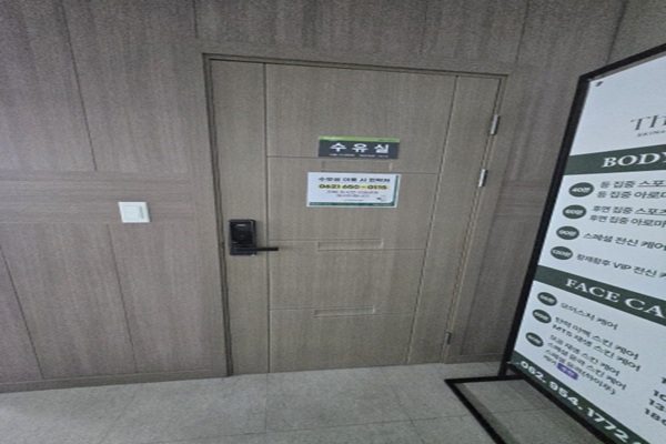 수유시설 사진4