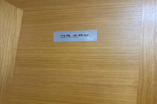 수유시설 사진3