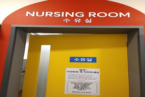 수유시설 사진3