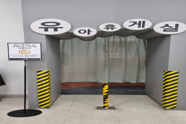 수유시설 사진2