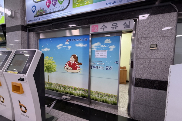 수유시설 사진4