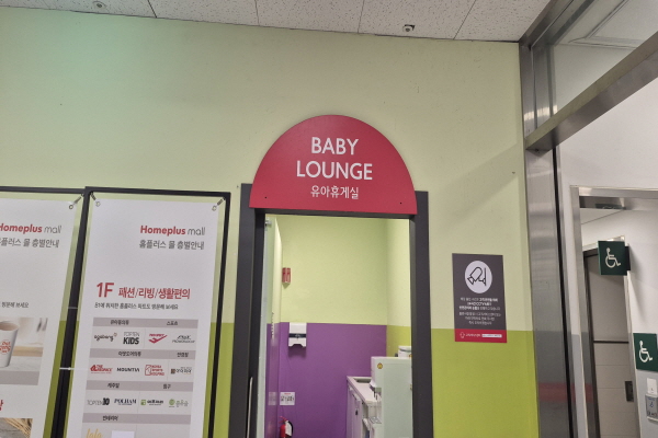 수유시설 사진4