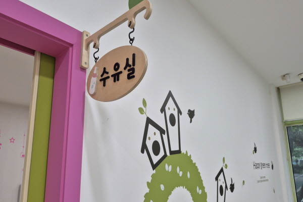 수유시설 사진4