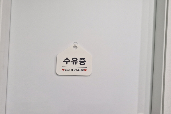 수유시설 사진4