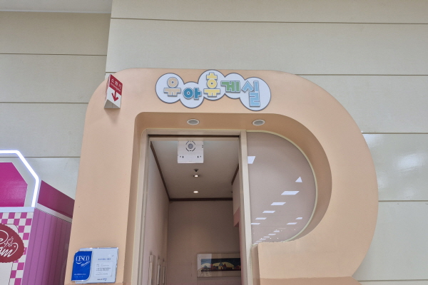 수유시설 사진4