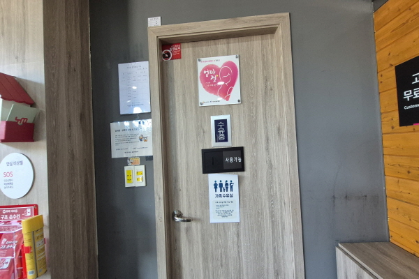 수유시설 사진4