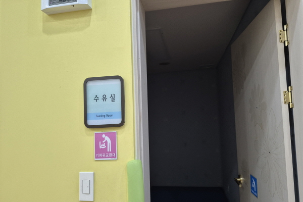 수유시설 사진4