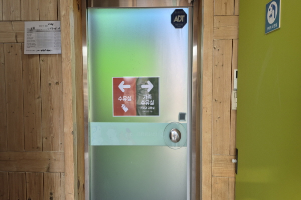 수유시설 사진4