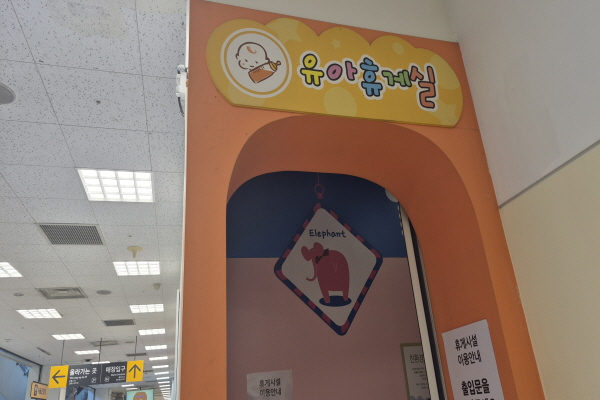 수유시설 사진4