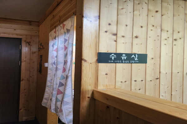 수유시설 사진4