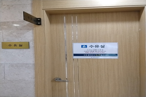 수유시설 사진4