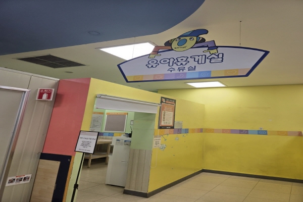 수유시설 사진4