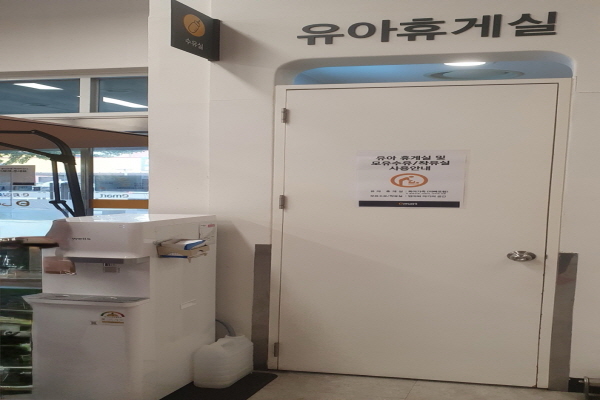 수유시설 사진4