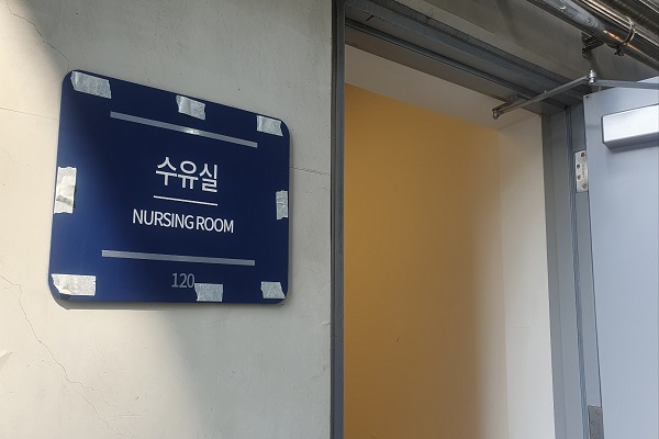 수유시설 사진3
