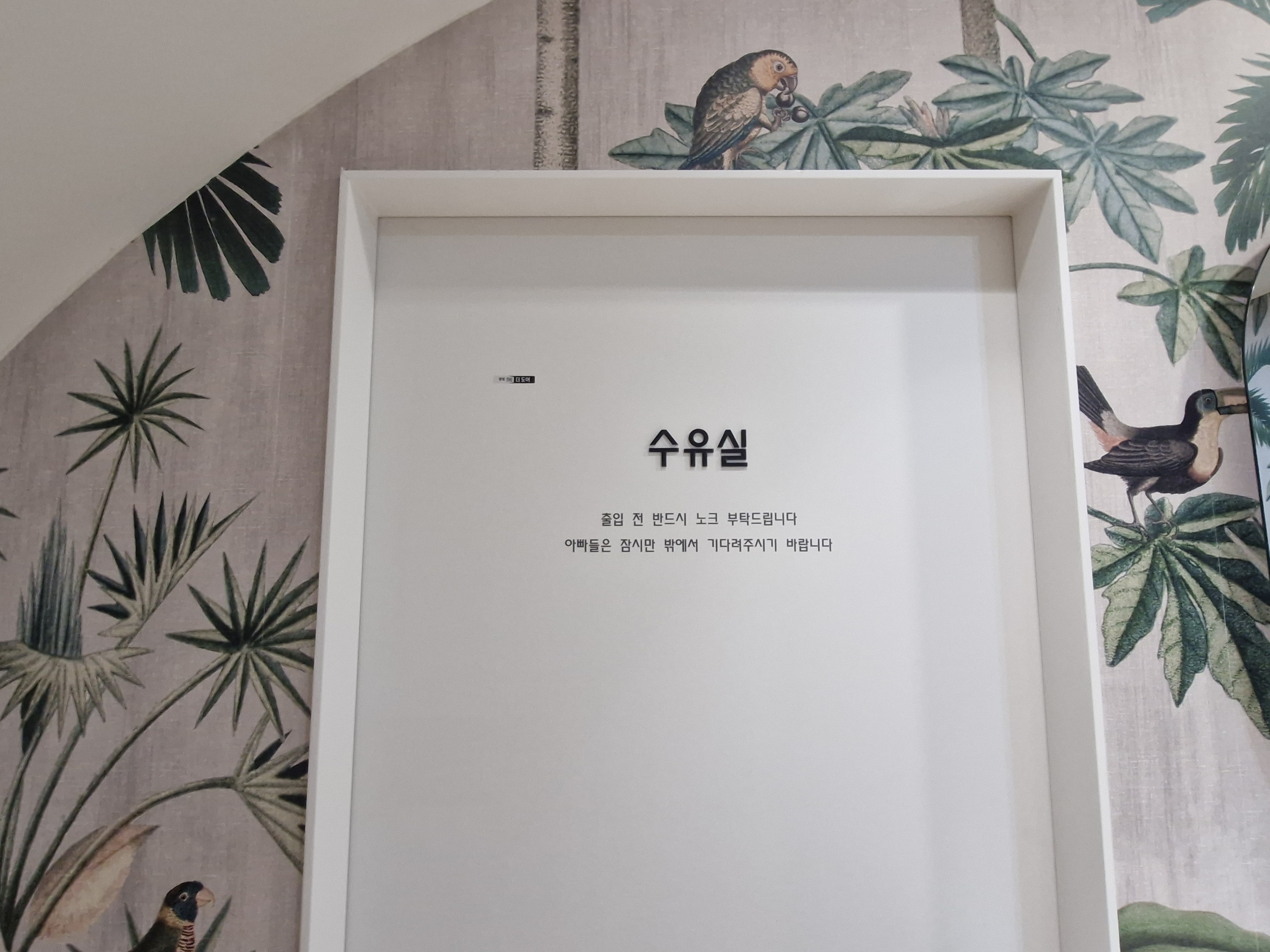 수유시설 사진4