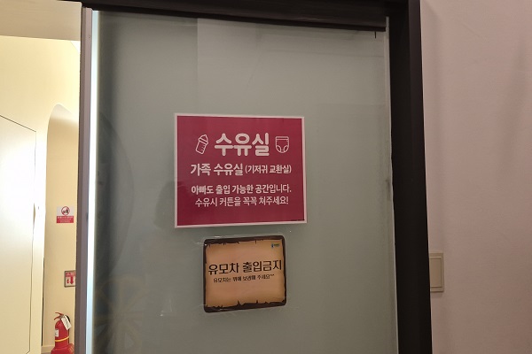 수유시설 사진4