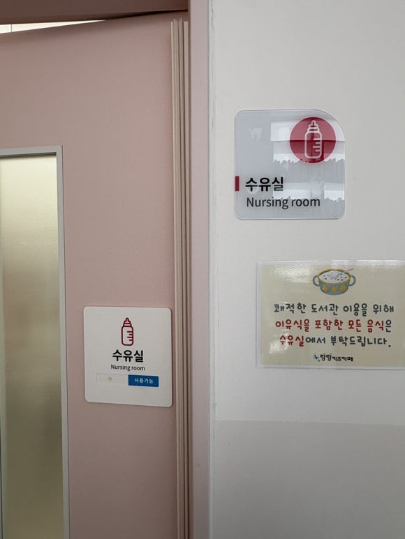 수유시설 사진3